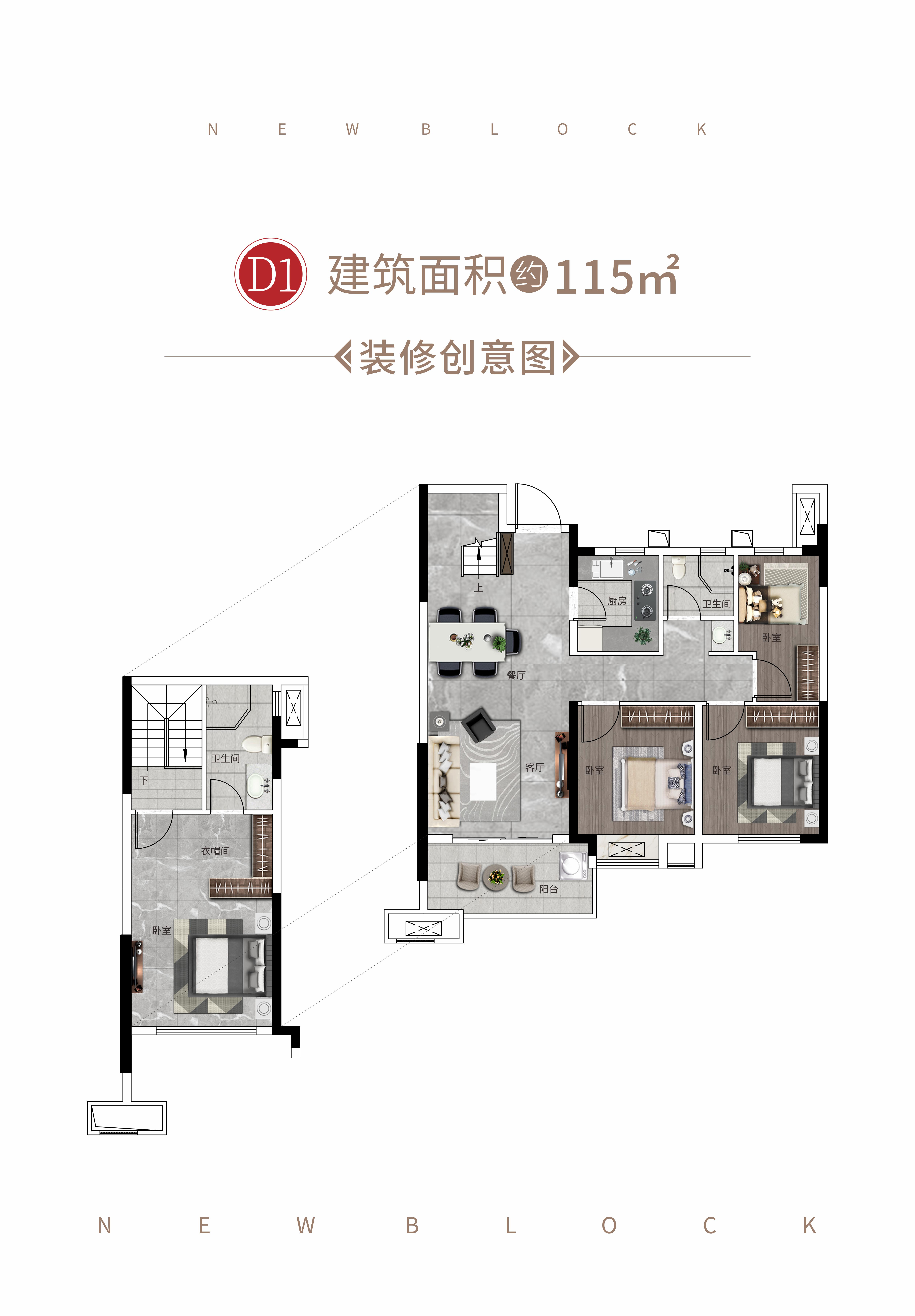 復(fù)式高層115㎡戶型