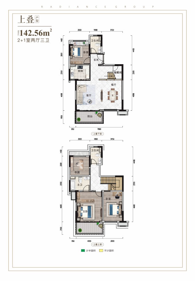 上疊2+1室兩廳三衛(wèi)建面約142.56㎡